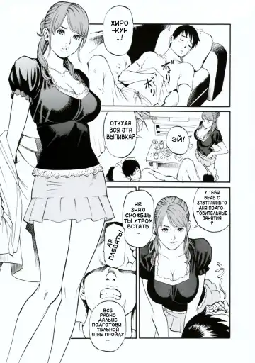 [Izayoi Seishin] Boshi Double Soukan Fhentai - Page 20