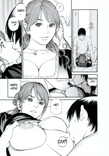 [Izayoi Seishin] Boshi Double Soukan Fhentai - Page 22