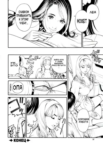[Izayoi Seishin] Boshi Double Soukan Fhentai - Page 51