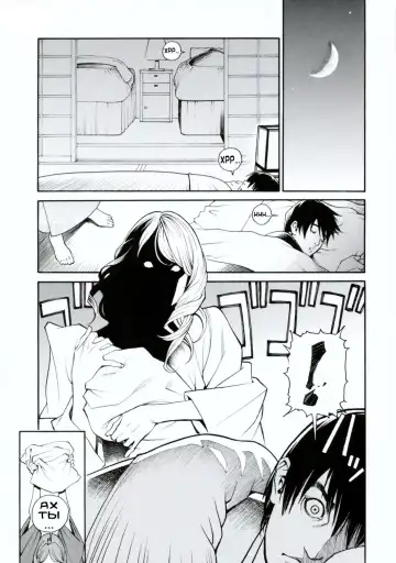 [Izayoi Seishin] Boshi Double Soukan Fhentai - Page 70