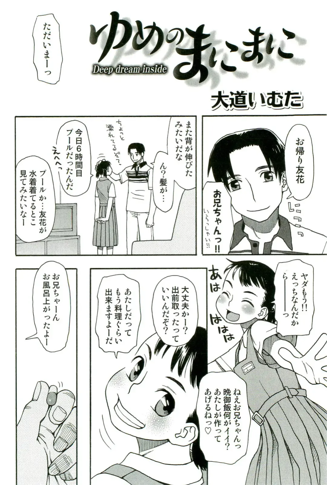 Shokushu! Etsuraku no Utage 2 Fhentai - Page 103