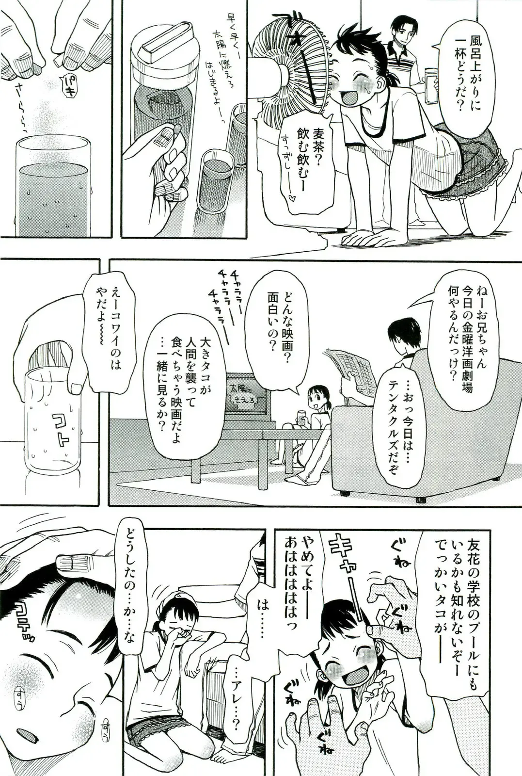 Shokushu! Etsuraku no Utage 2 Fhentai - Page 104