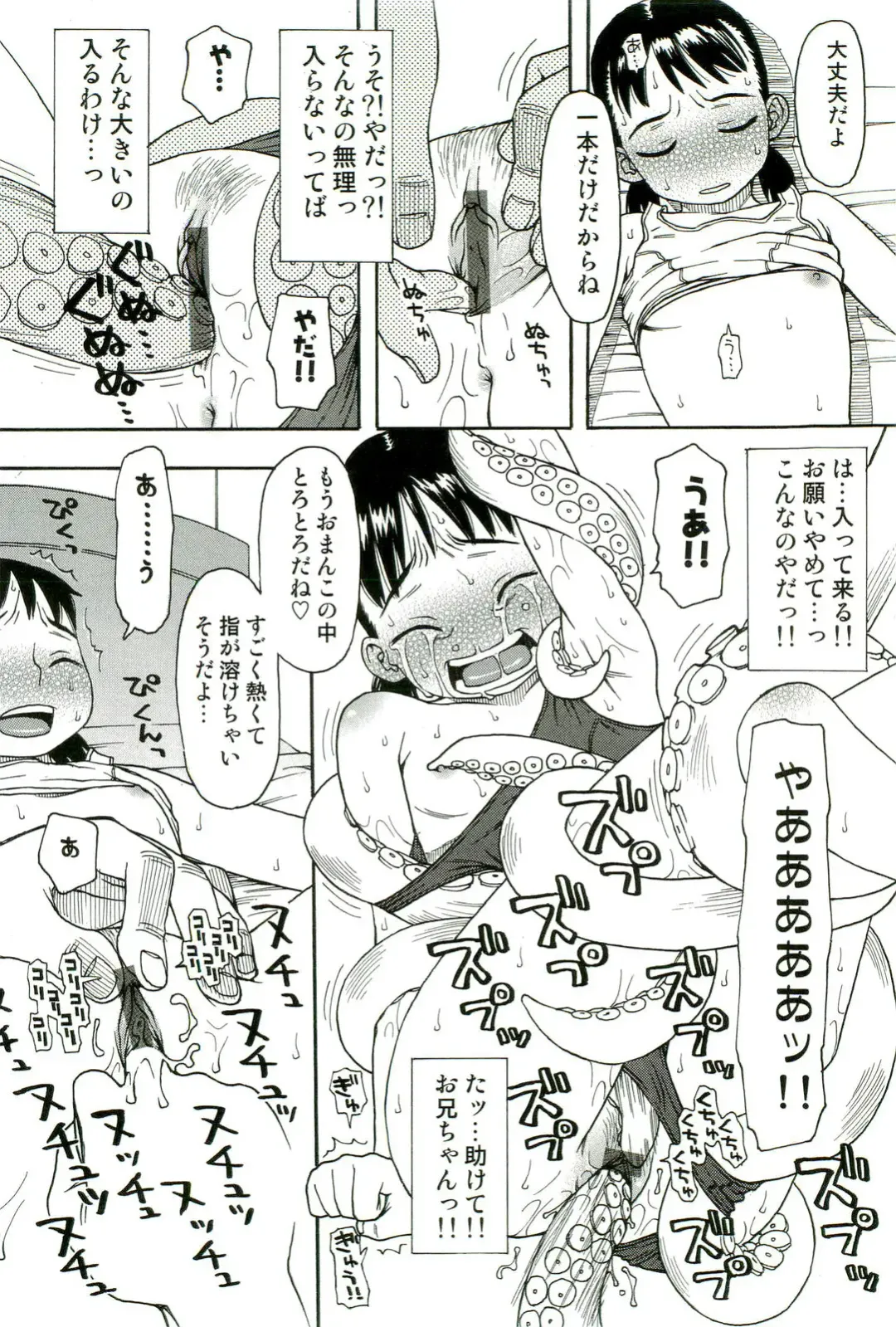 Shokushu! Etsuraku no Utage 2 Fhentai - Page 113