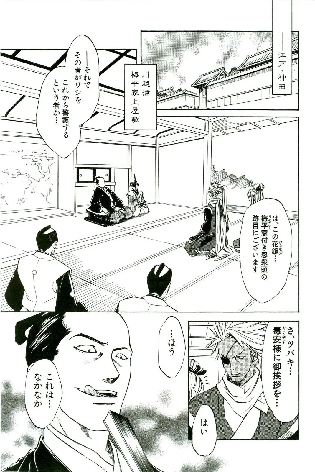 Shokushu! Etsuraku no Utage 2 Fhentai - Page 118