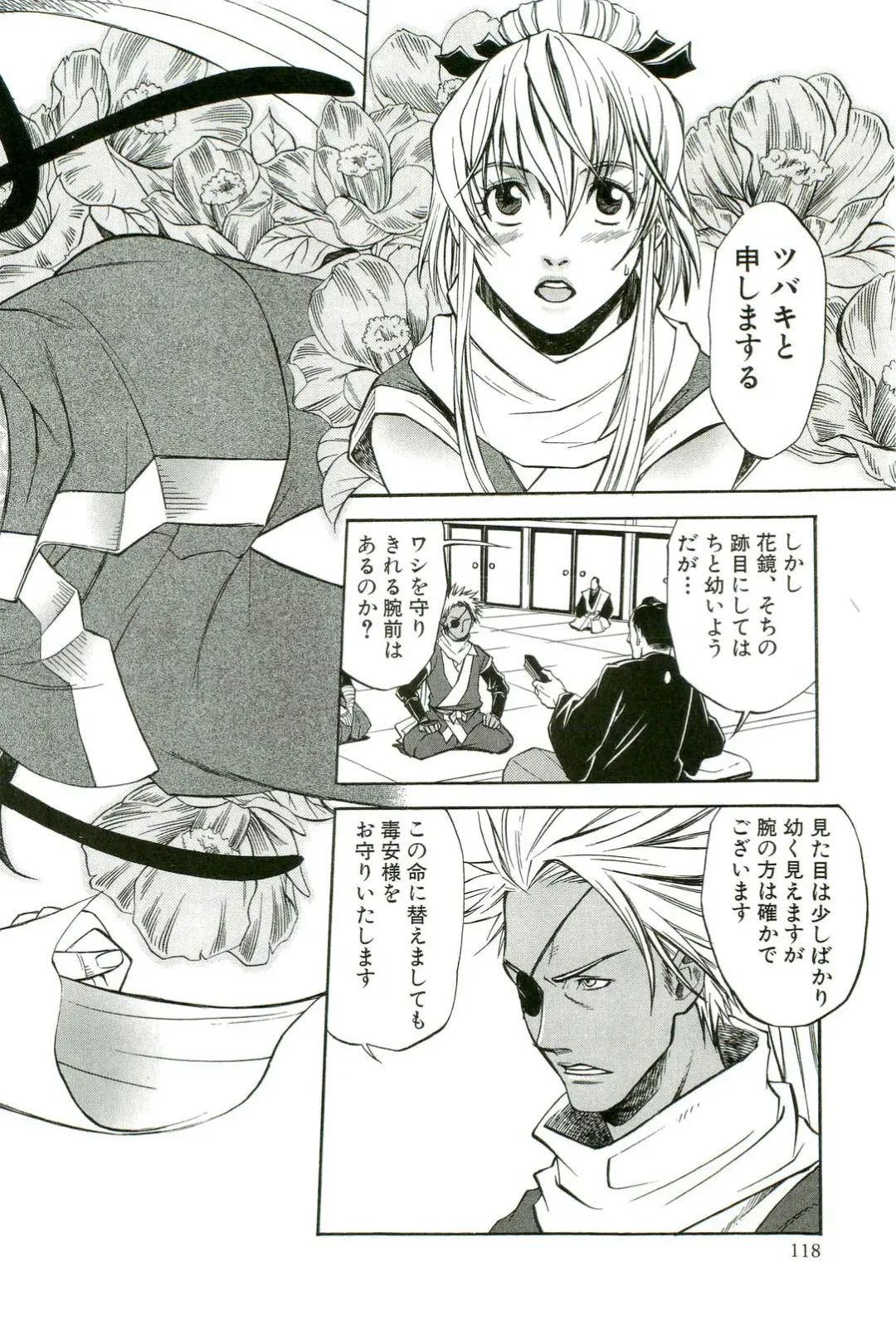 Shokushu! Etsuraku no Utage 2 Fhentai - Page 119