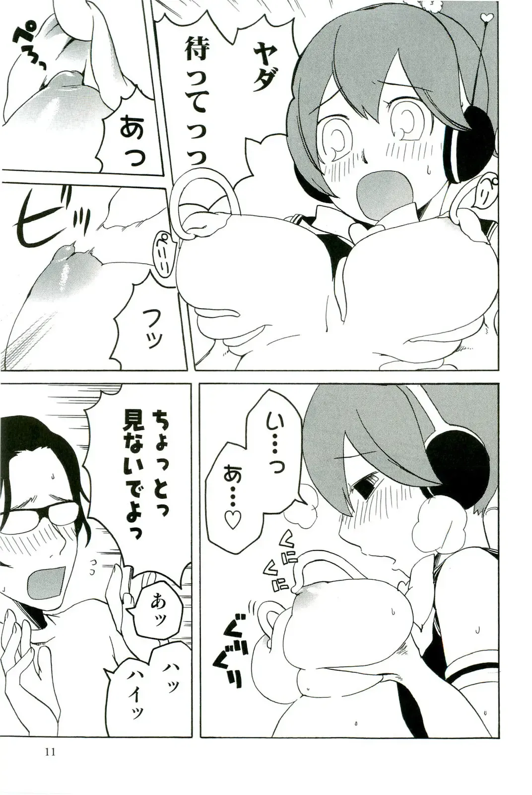 Shokushu! Etsuraku no Utage 2 Fhentai - Page 12