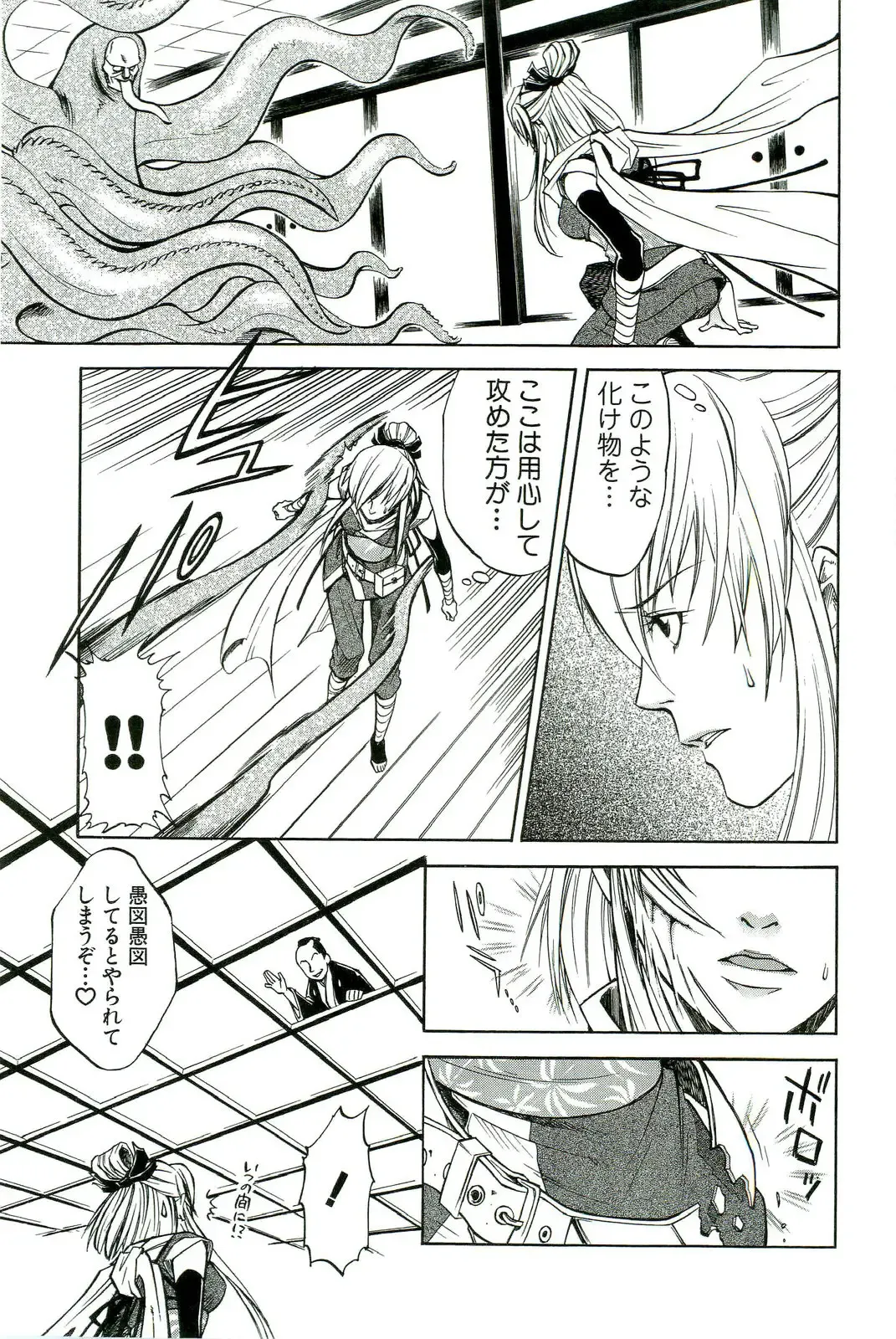 Shokushu! Etsuraku no Utage 2 Fhentai - Page 122