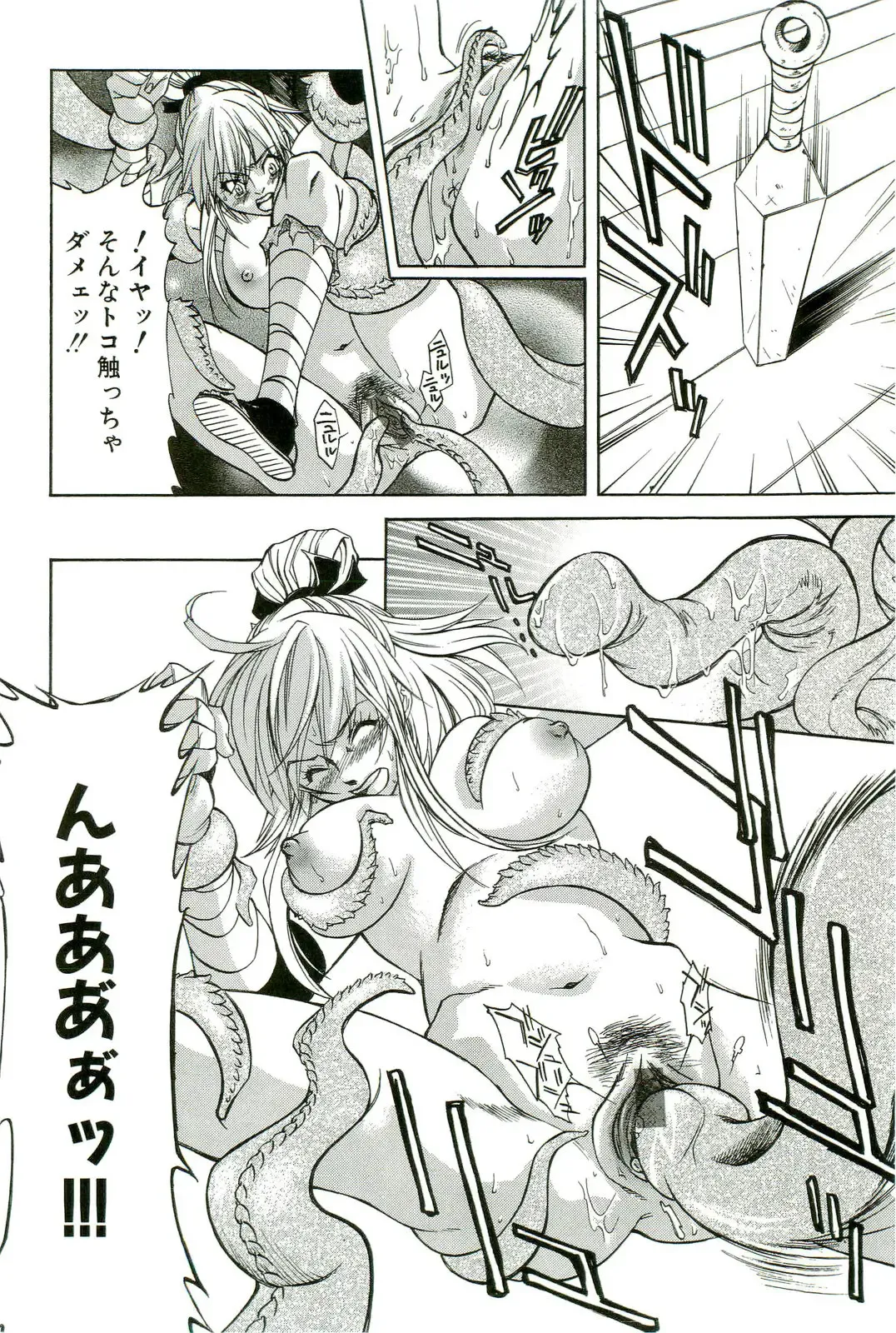 Shokushu! Etsuraku no Utage 2 Fhentai - Page 125