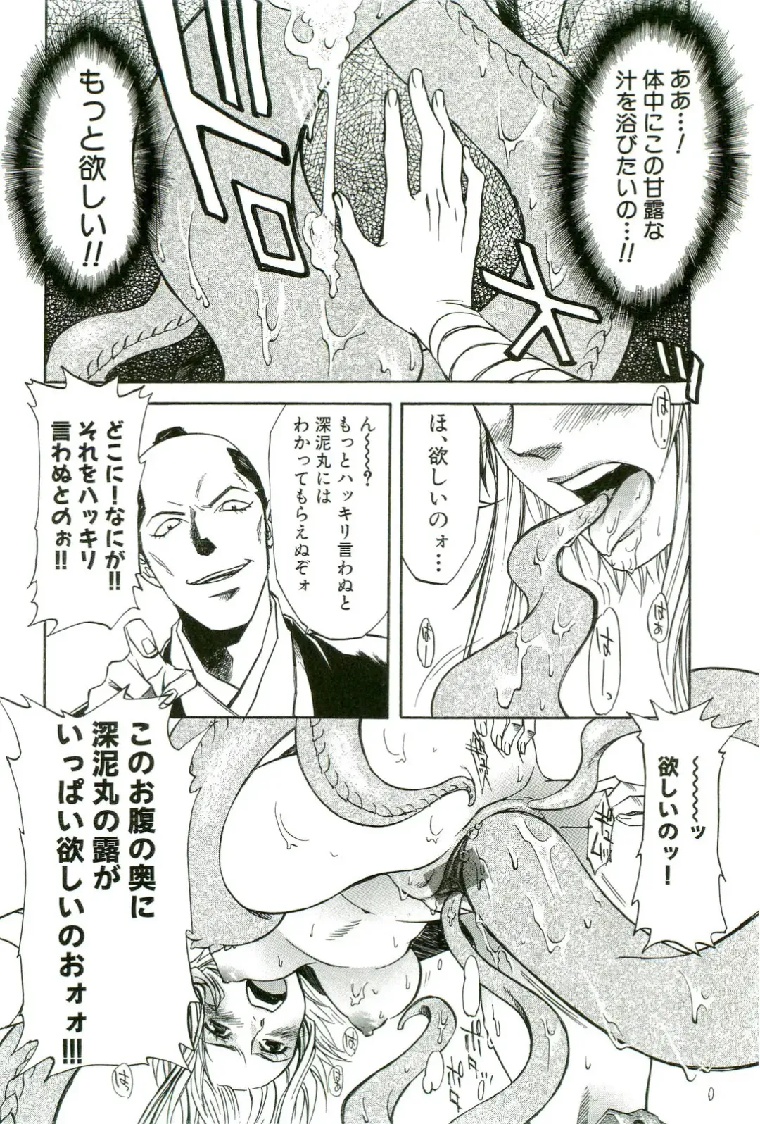 Shokushu! Etsuraku no Utage 2 Fhentai - Page 127