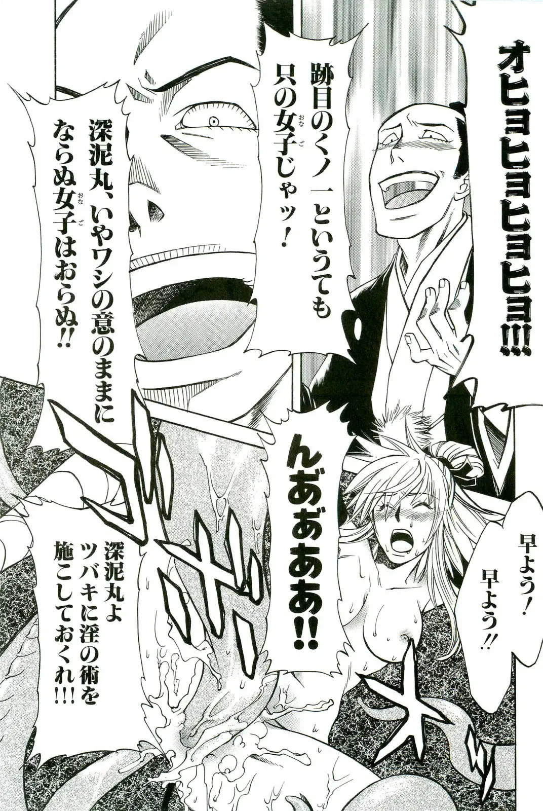 Shokushu! Etsuraku no Utage 2 Fhentai - Page 128