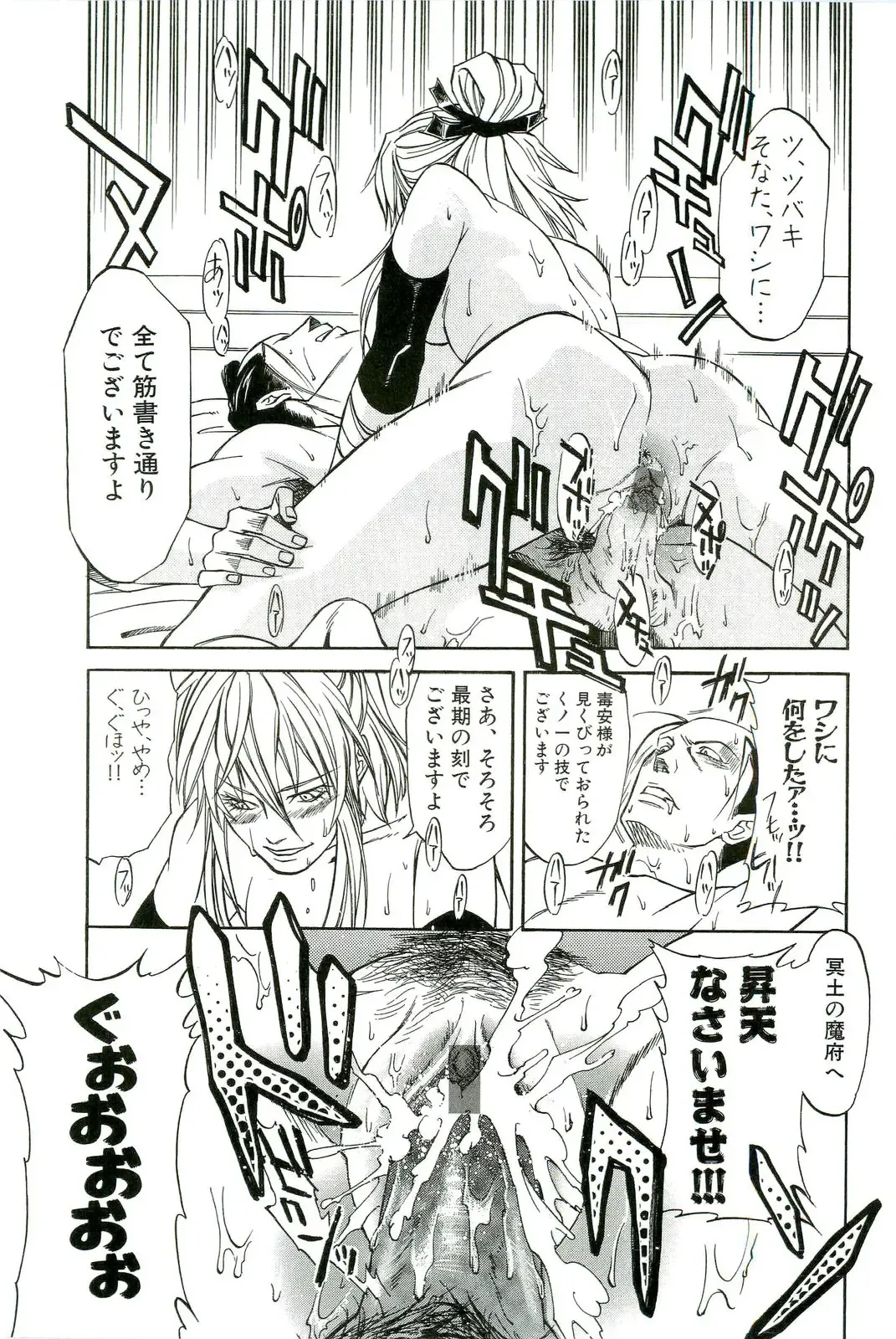 Shokushu! Etsuraku no Utage 2 Fhentai - Page 132