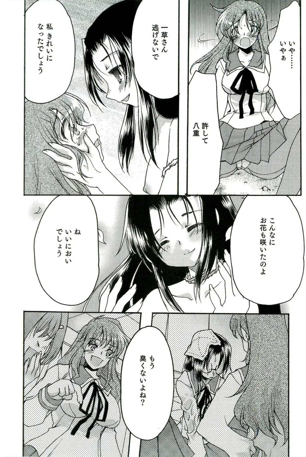 Shokushu! Etsuraku no Utage 2 Fhentai - Page 136