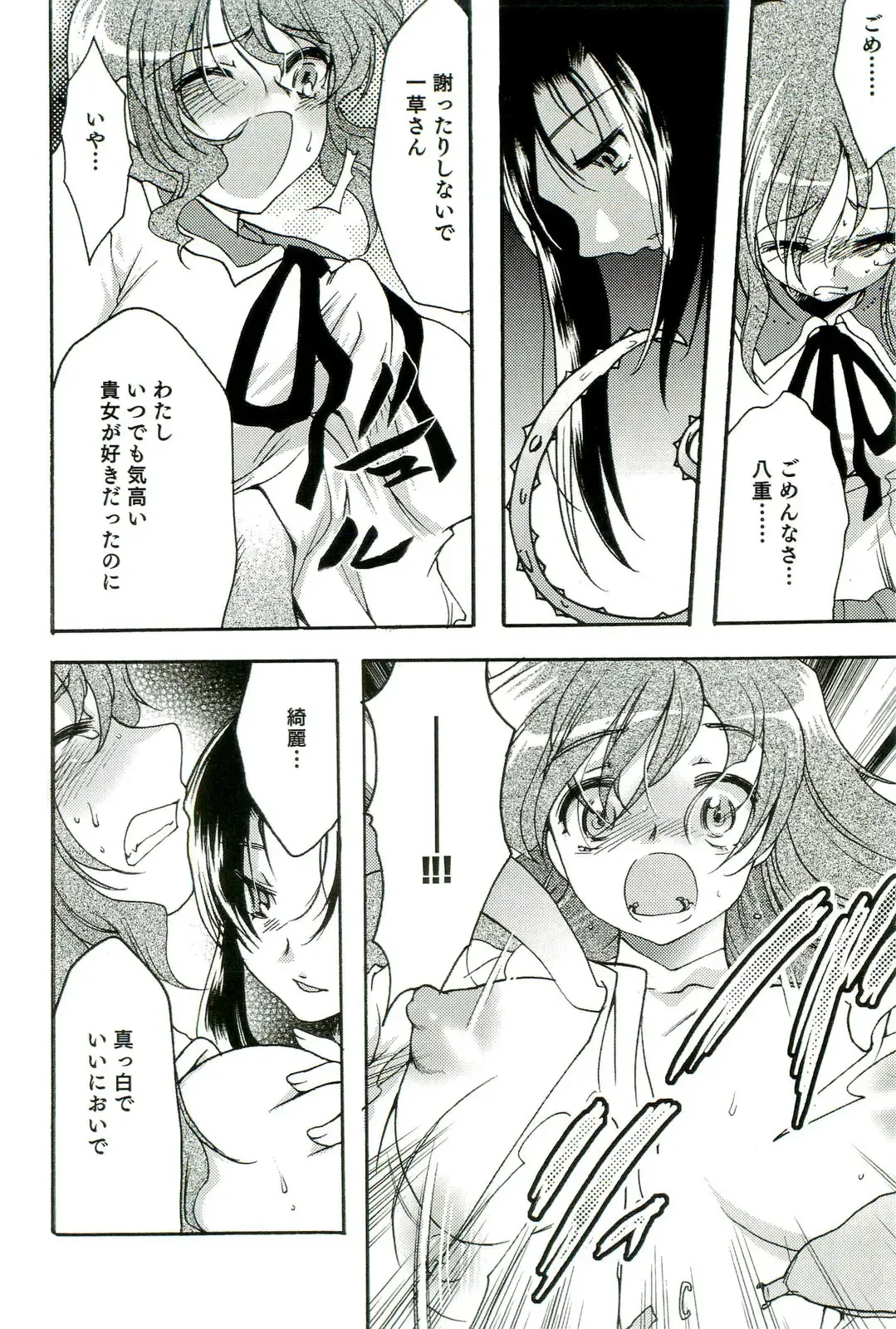 Shokushu! Etsuraku no Utage 2 Fhentai - Page 137