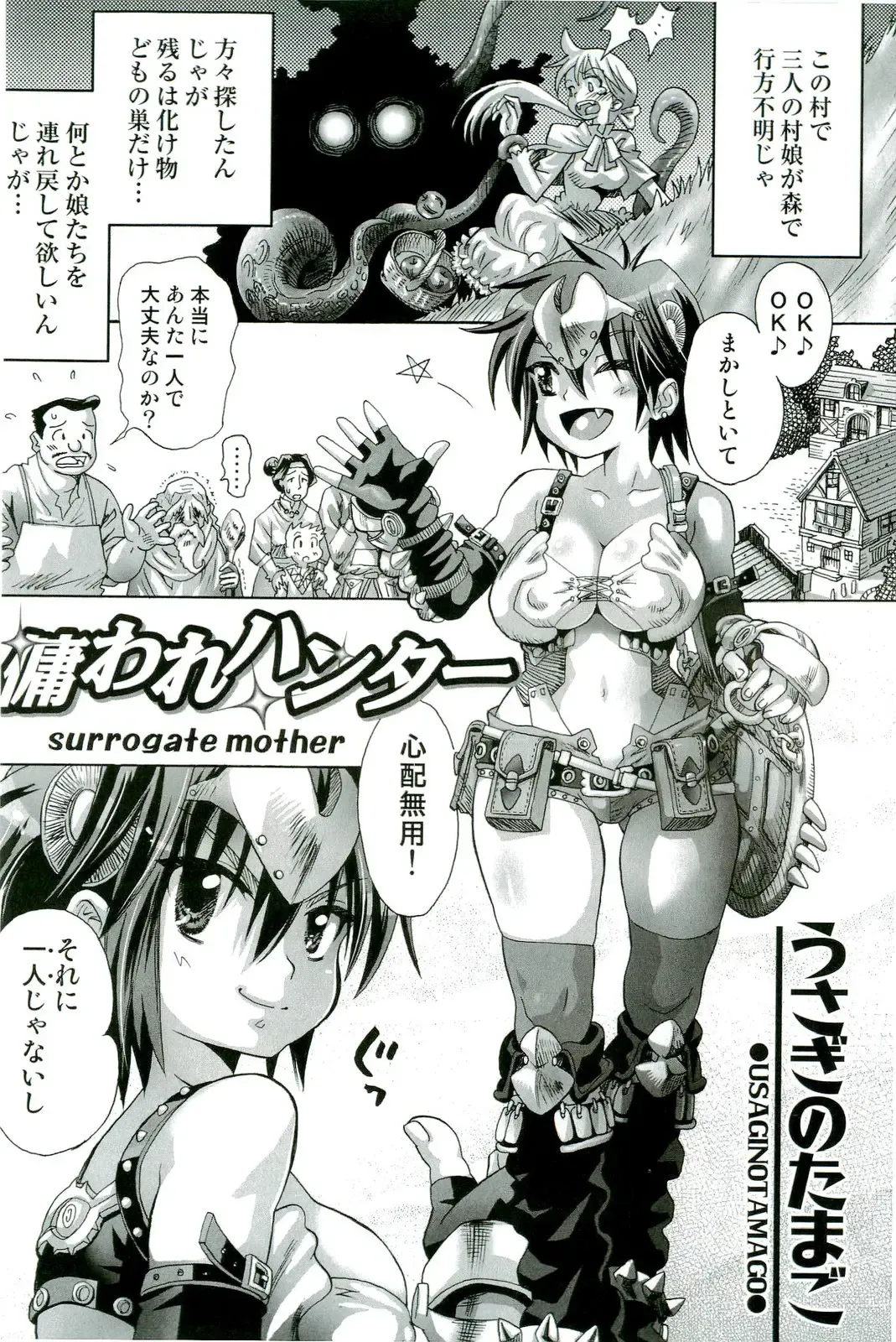 Shokushu! Etsuraku no Utage 2 Fhentai - Page 154