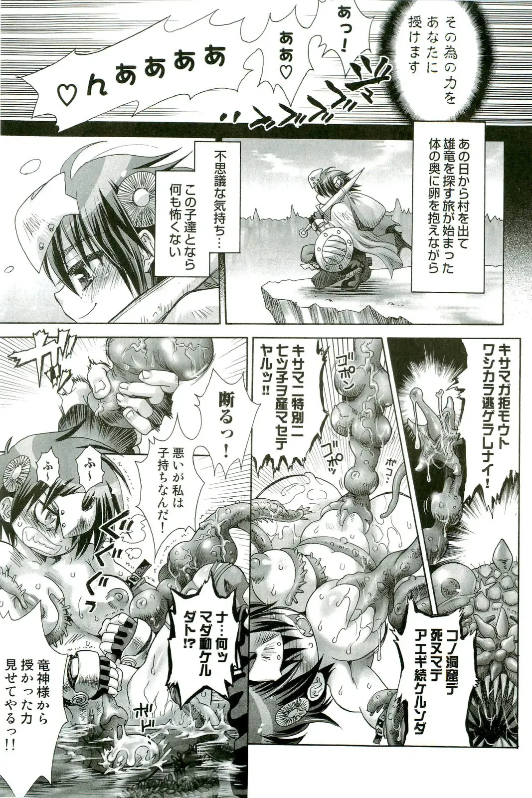 Shokushu! Etsuraku no Utage 2 Fhentai - Page 168