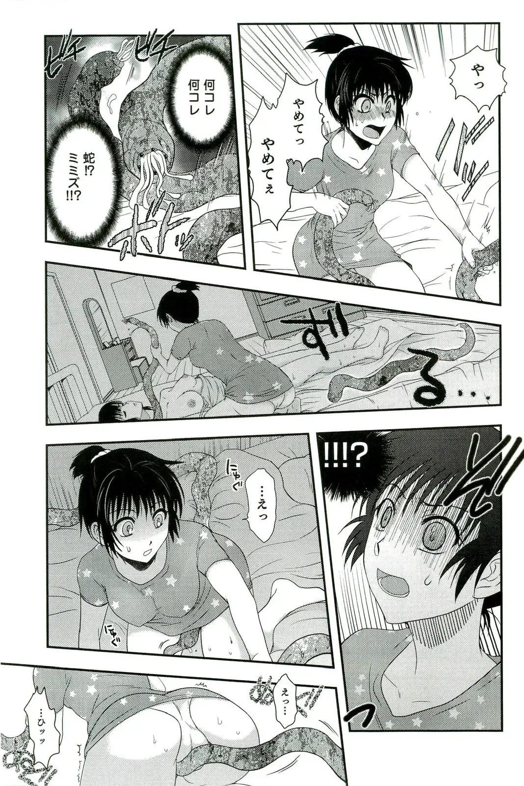 Shokushu! Etsuraku no Utage 2 Fhentai - Page 34