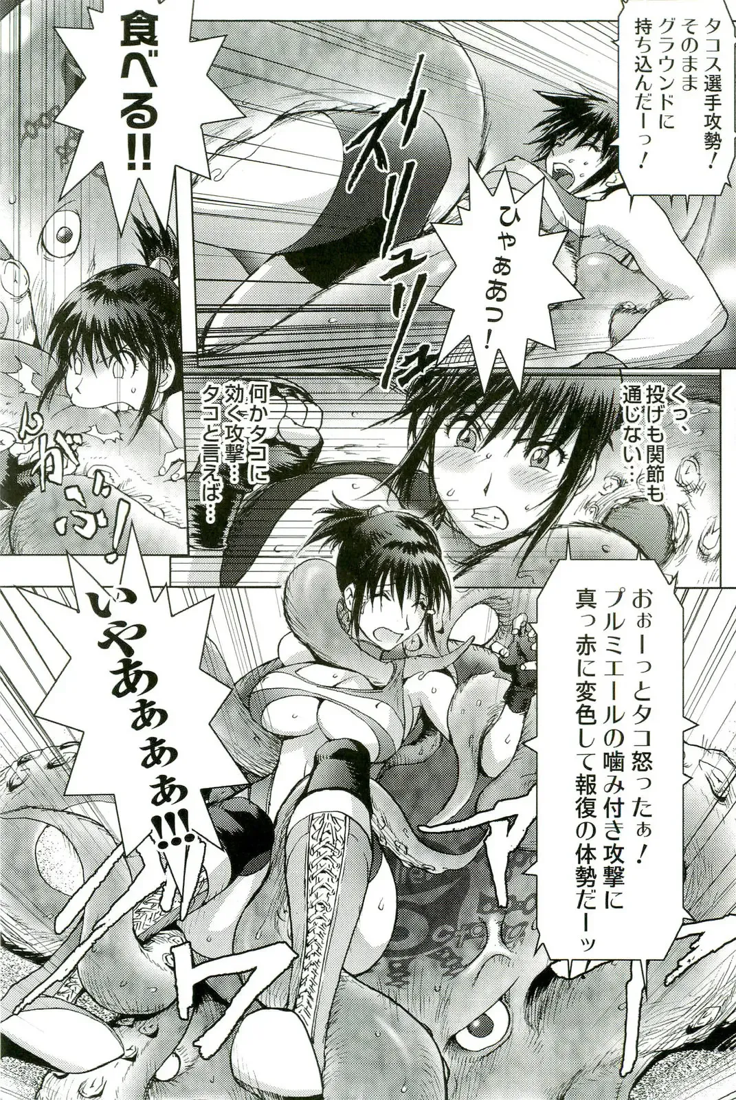 Shokushu! Etsuraku no Utage 2 Fhentai - Page 50