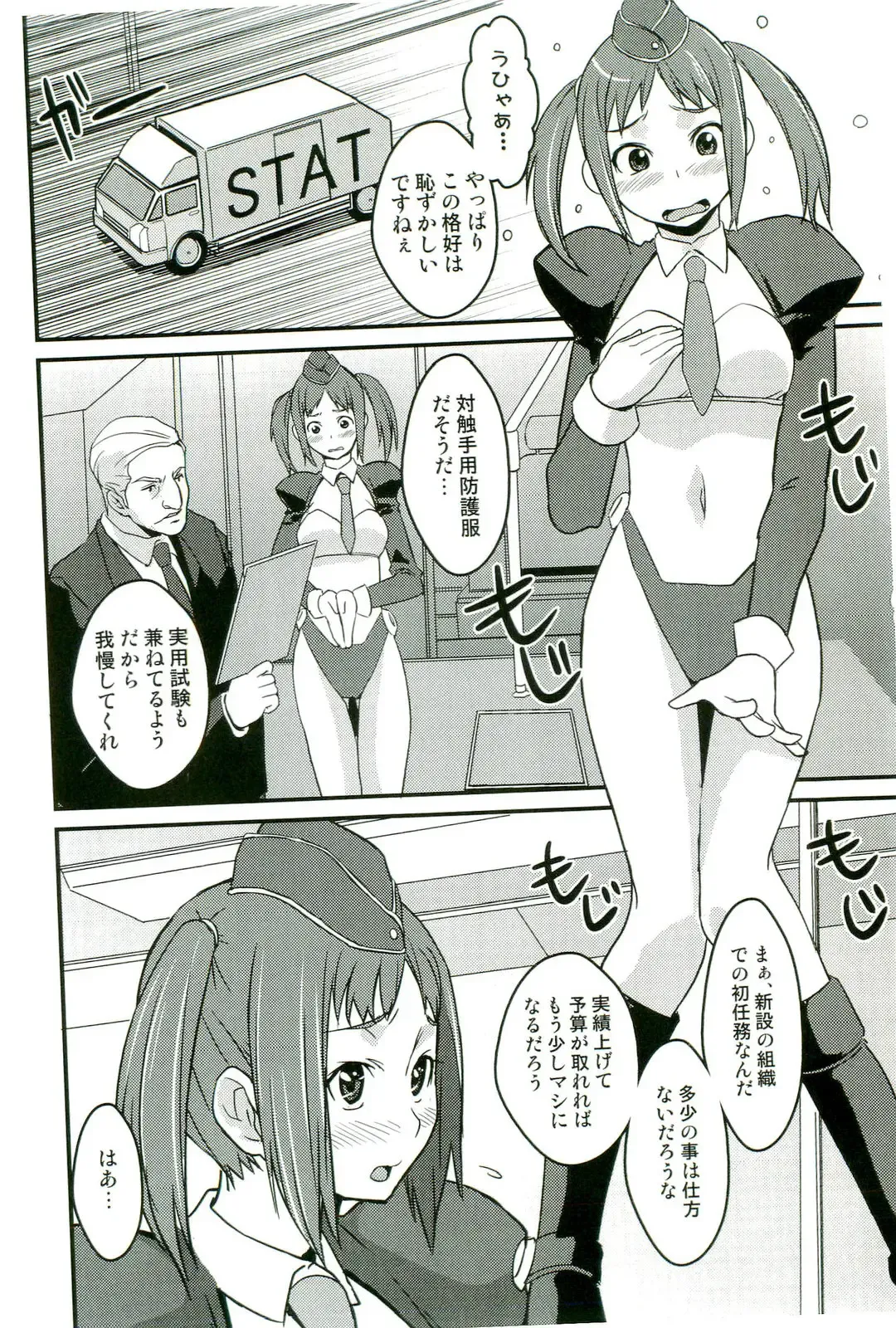 Shokushu! Etsuraku no Utage 2 Fhentai - Page 67