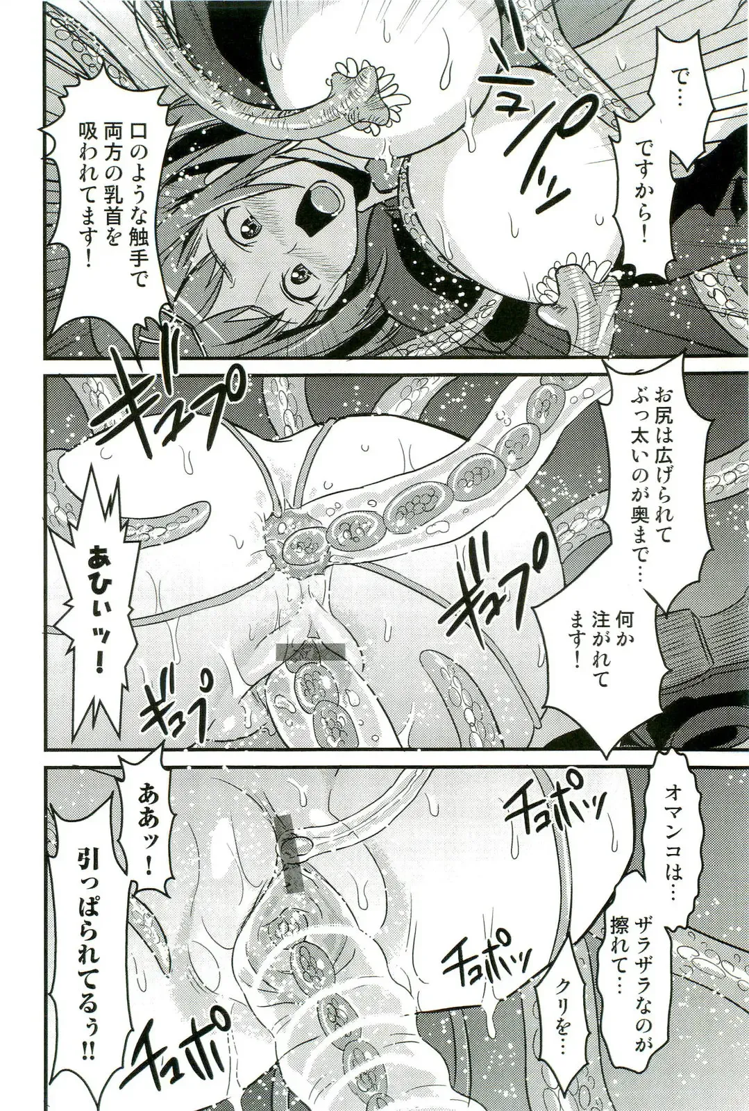 Shokushu! Etsuraku no Utage 2 Fhentai - Page 79