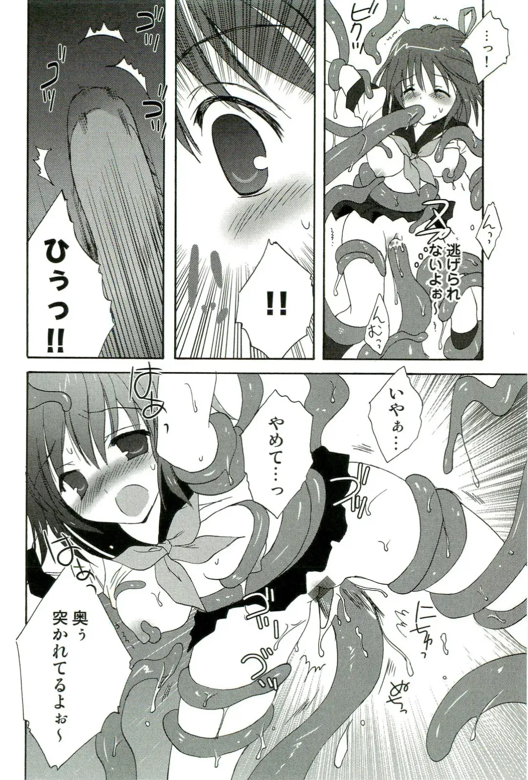 Shokushu! Etsuraku no Utage 2 Fhentai - Page 97