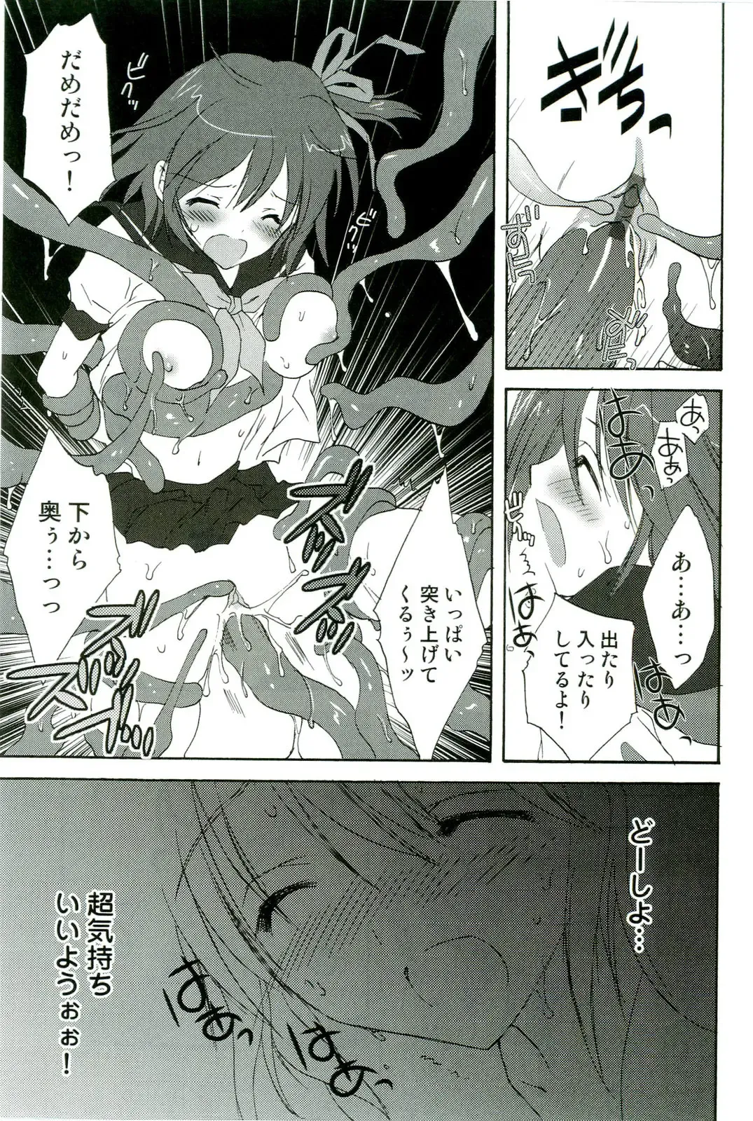 Shokushu! Etsuraku no Utage 2 Fhentai - Page 98