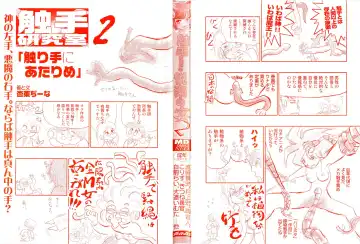 Shokushu! Etsuraku no Utage 2 Fhentai - Page 3