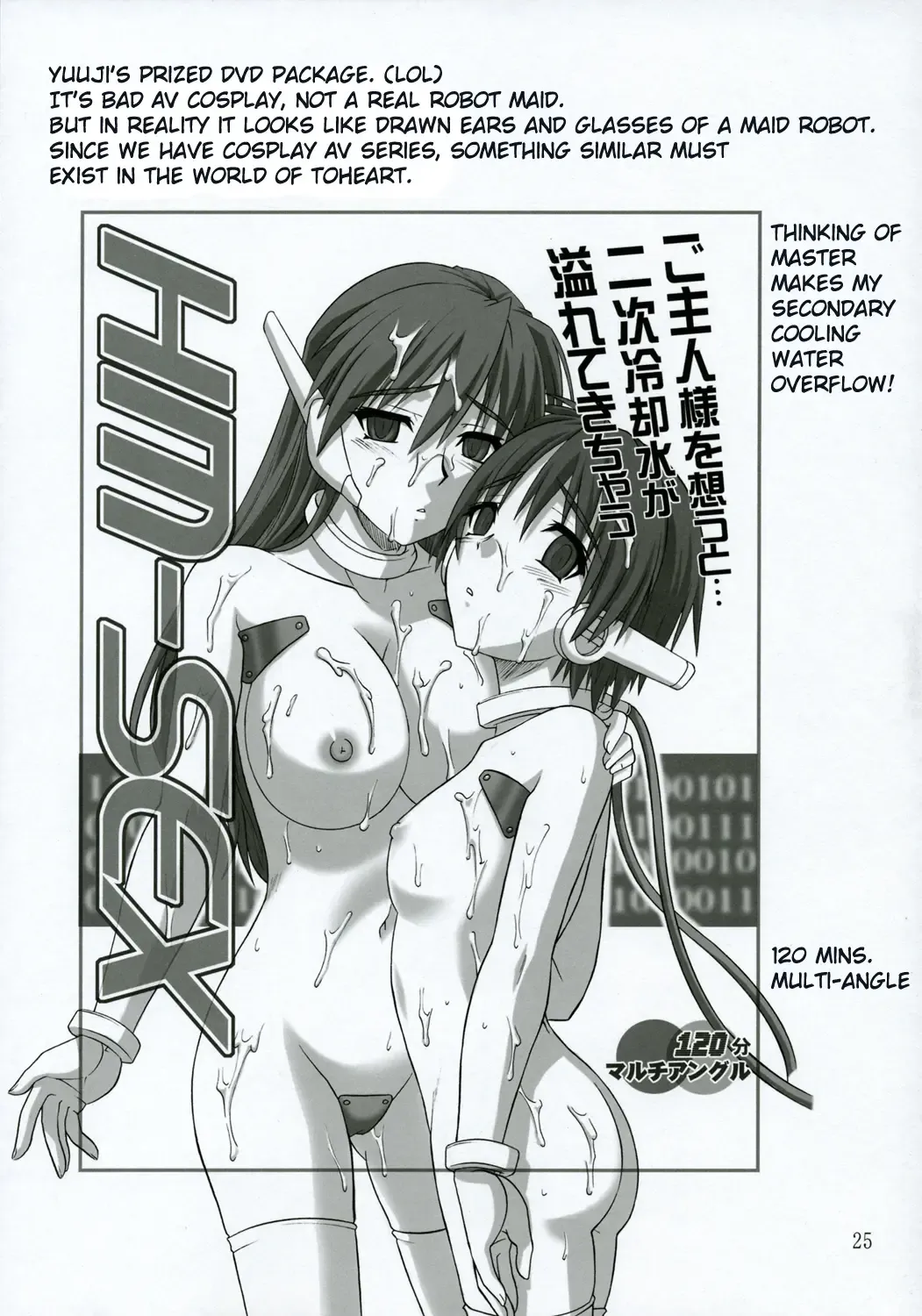 [Tsutsumi Akari] ToyHeart 2 Fhentai - Page 24