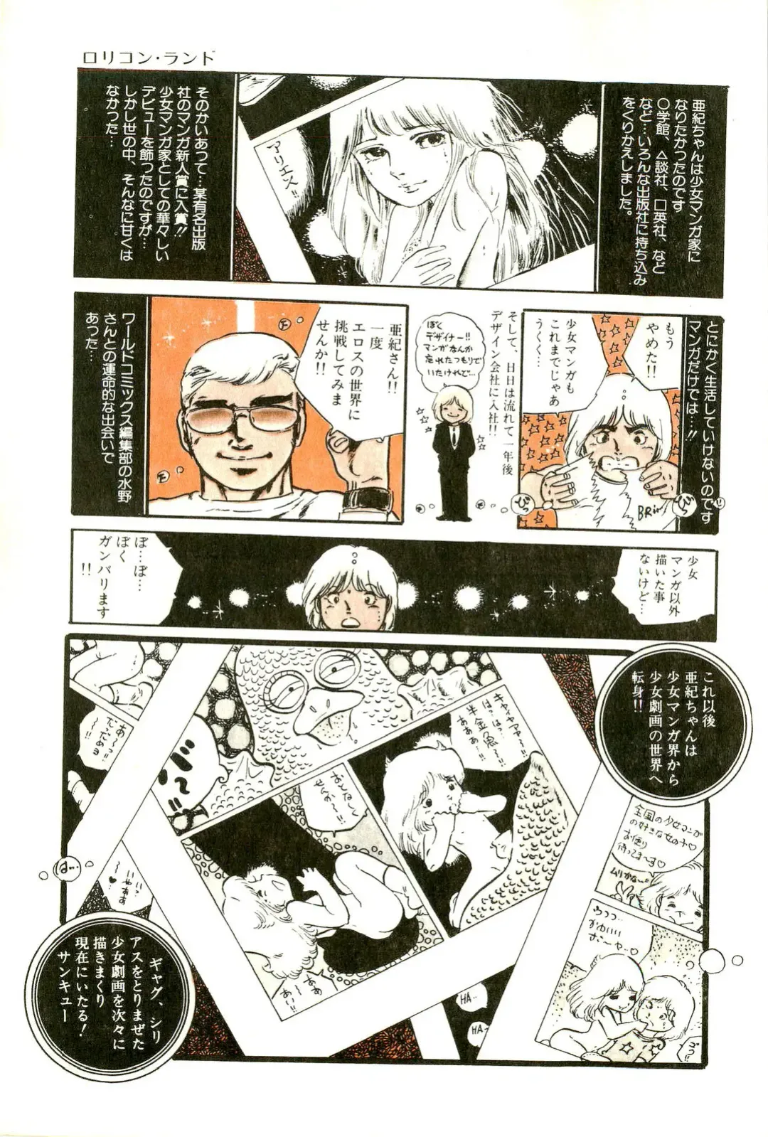 [Uchiyama Aki] Ribbon to Yousei Fhentai - Page 11