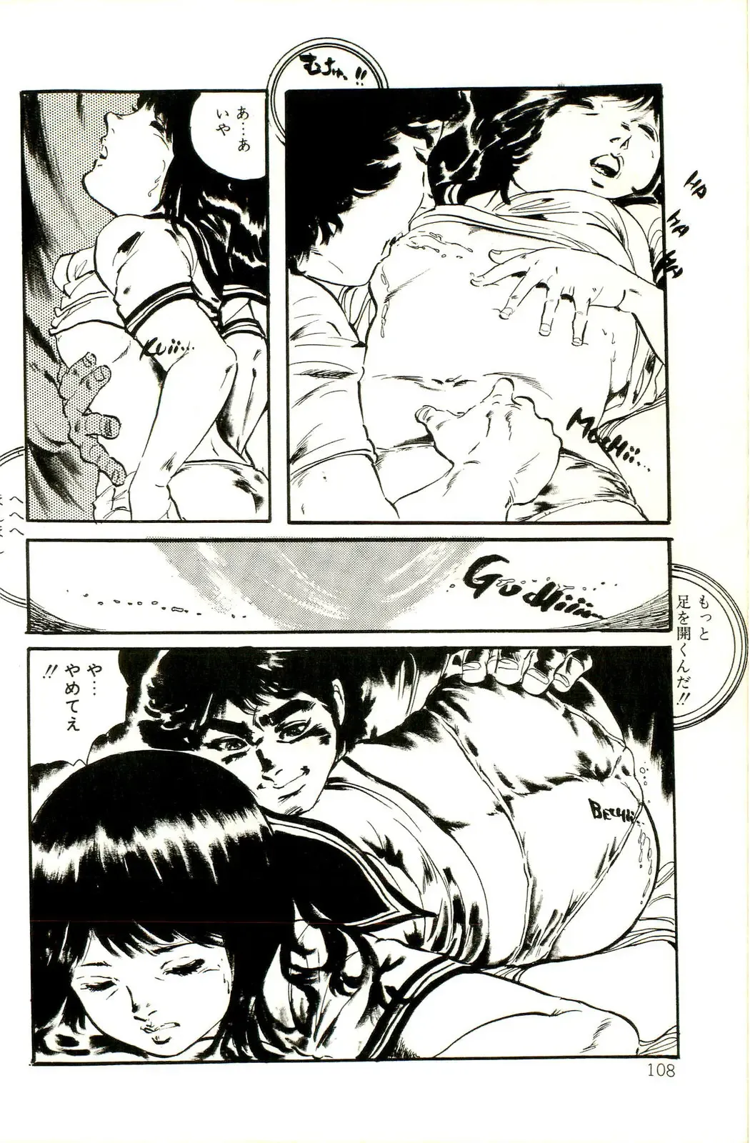 [Uchiyama Aki] Ribbon to Yousei Fhentai - Page 110