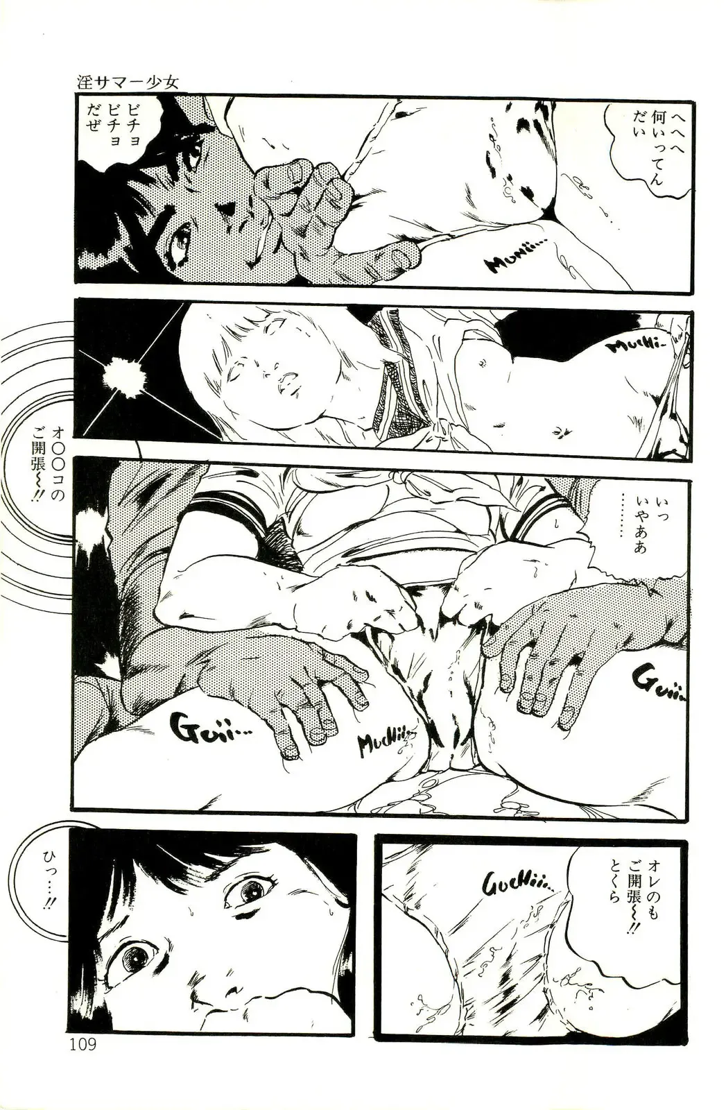 [Uchiyama Aki] Ribbon to Yousei Fhentai - Page 111