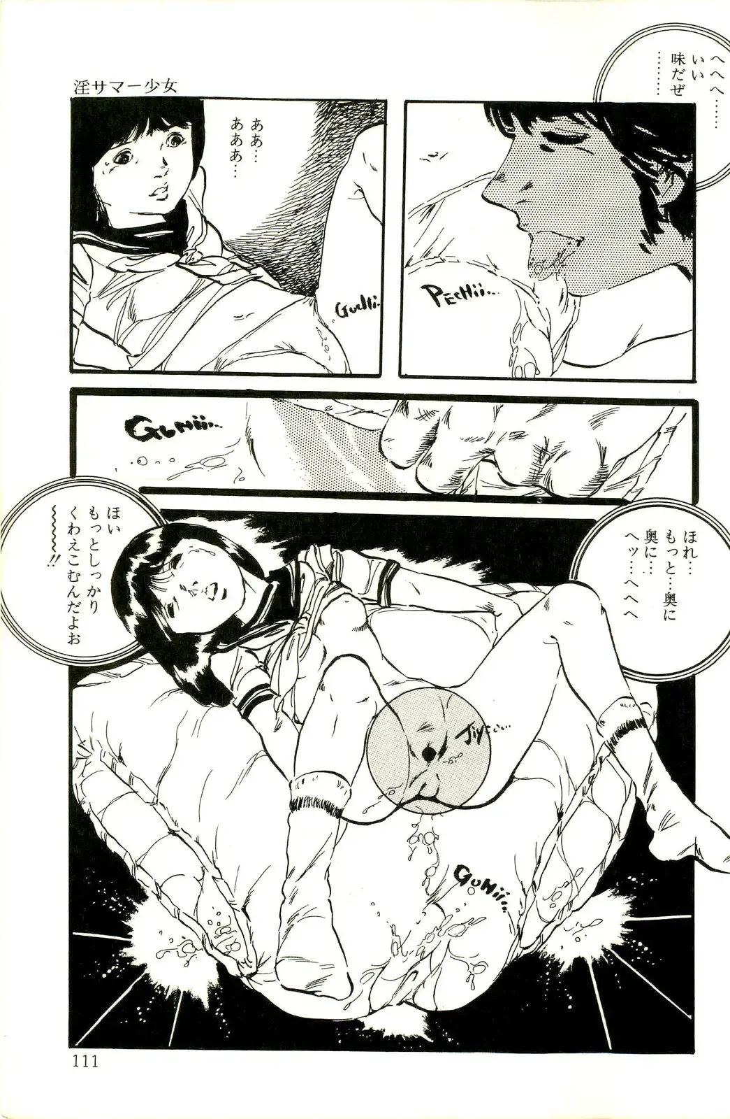 [Uchiyama Aki] Ribbon to Yousei Fhentai - Page 113