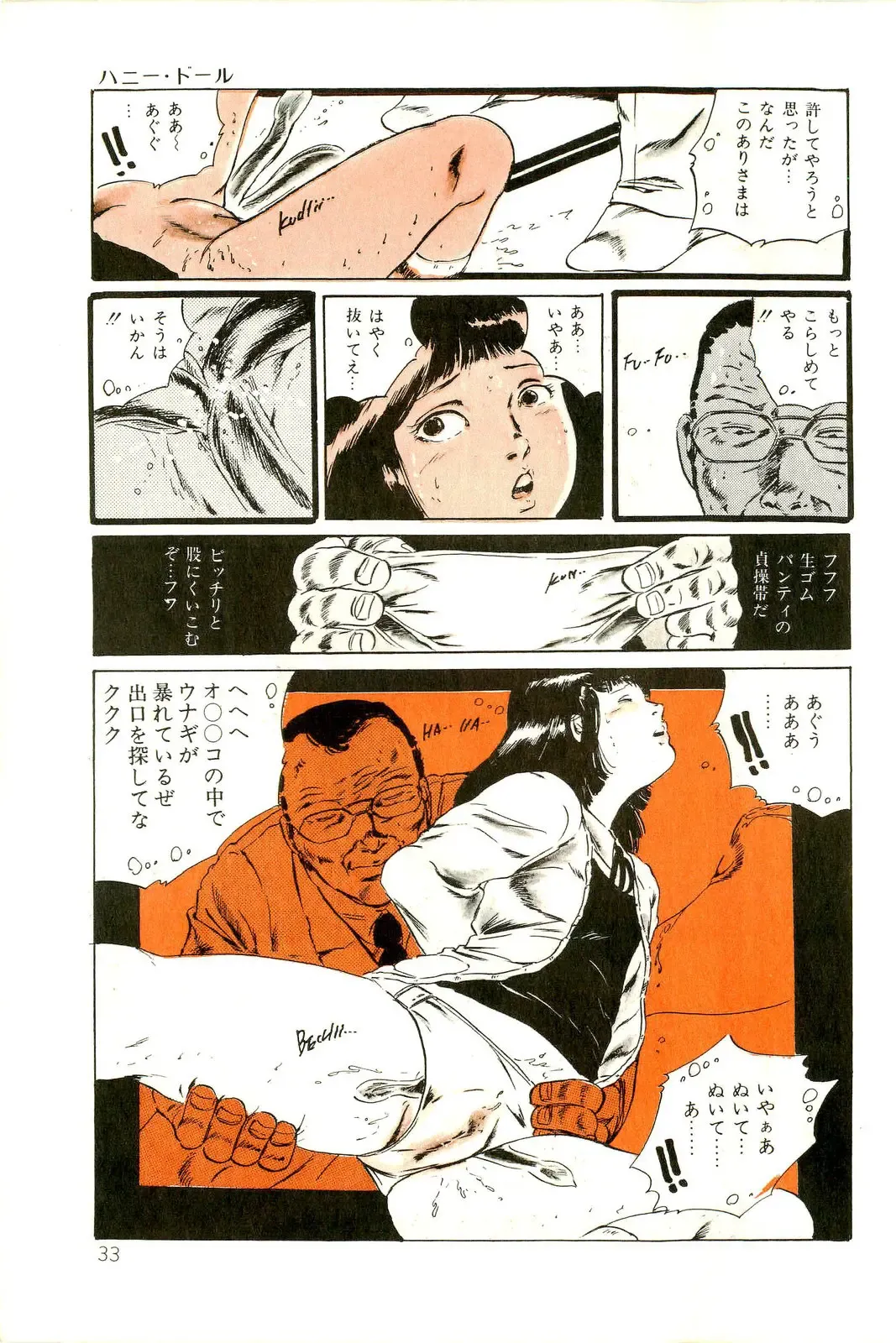 [Uchiyama Aki] Ribbon to Yousei Fhentai - Page 35