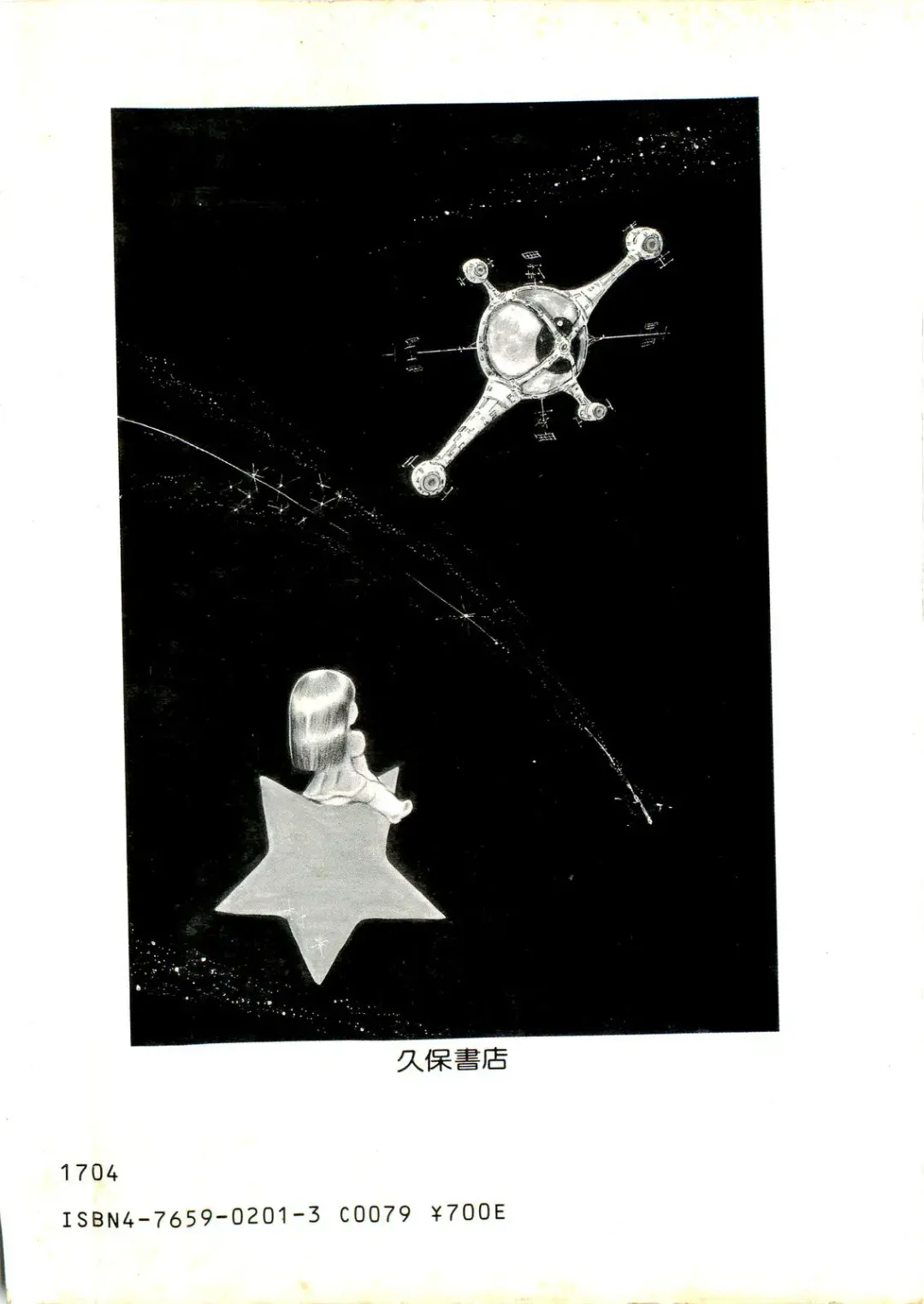 [Uchiyama Aki] Ribbon to Yousei Fhentai - Page 4