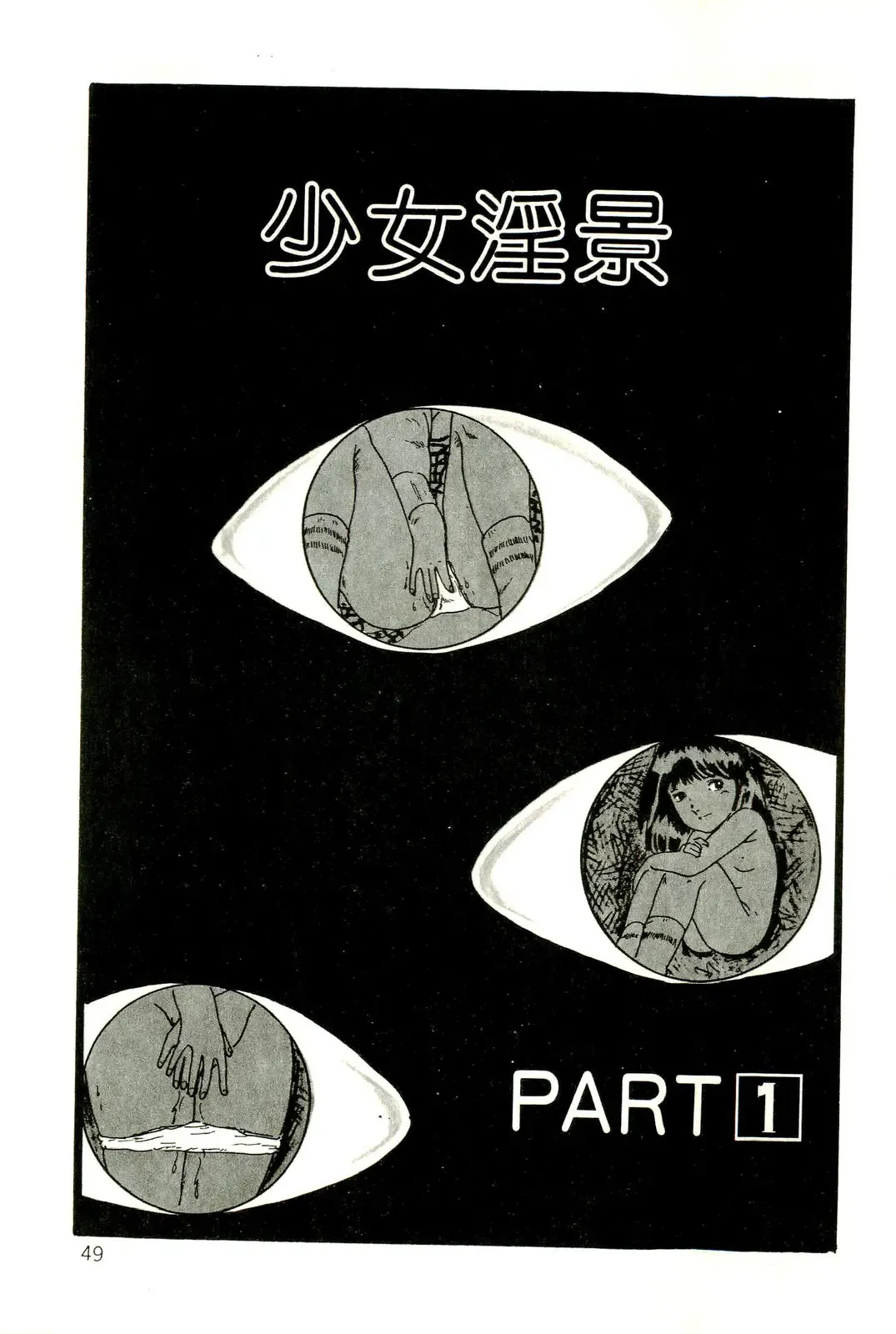 [Uchiyama Aki] Ribbon to Yousei Fhentai - Page 51