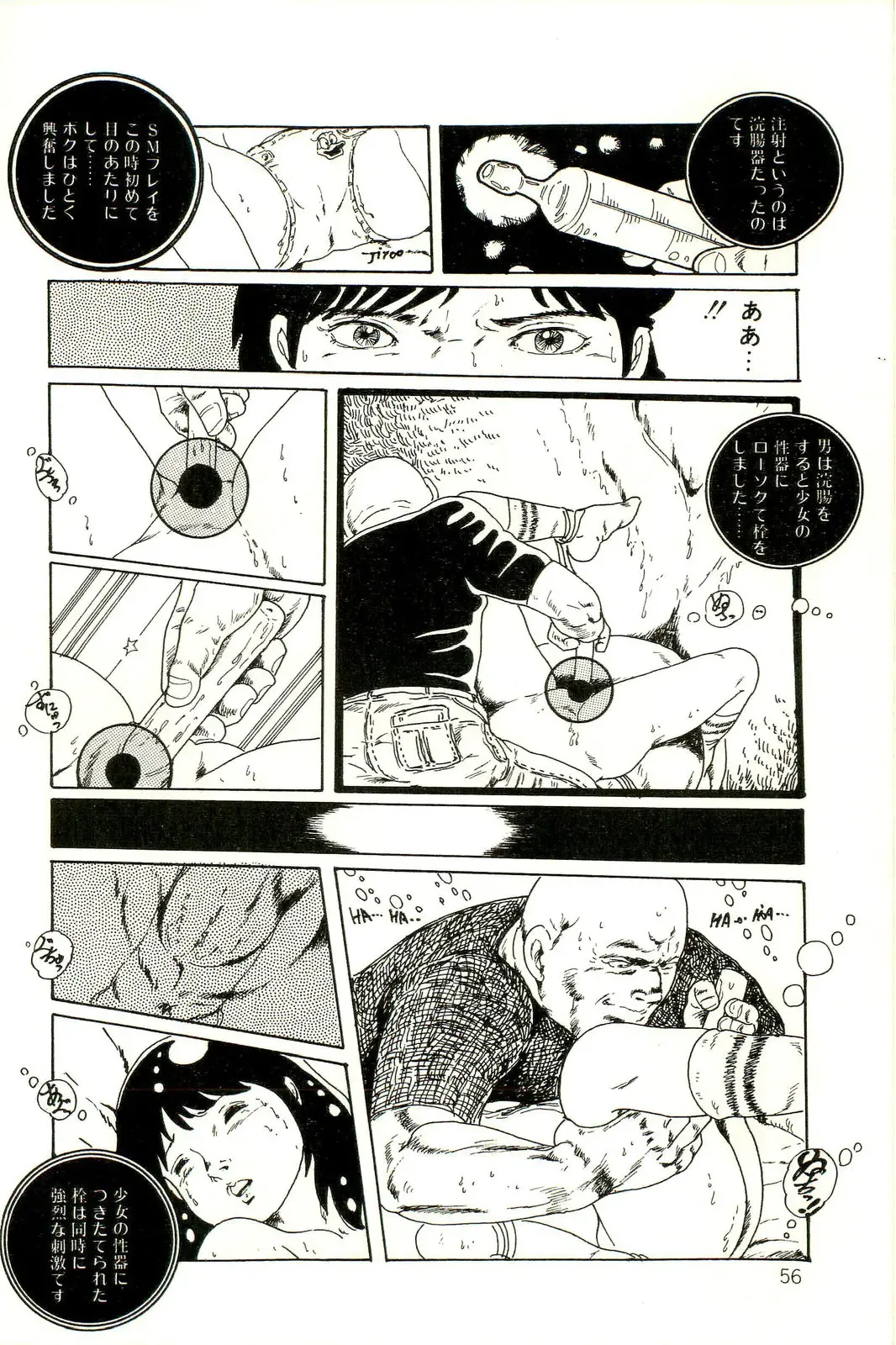 [Uchiyama Aki] Ribbon to Yousei Fhentai - Page 58