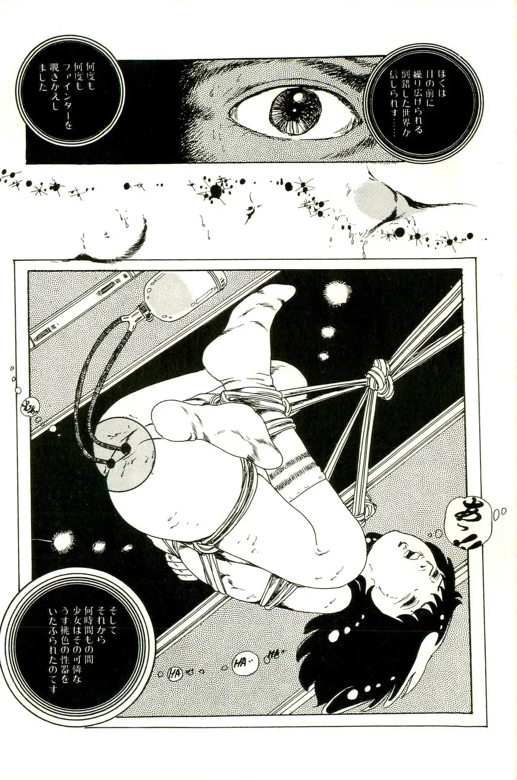 [Uchiyama Aki] Ribbon to Yousei Fhentai - Page 62