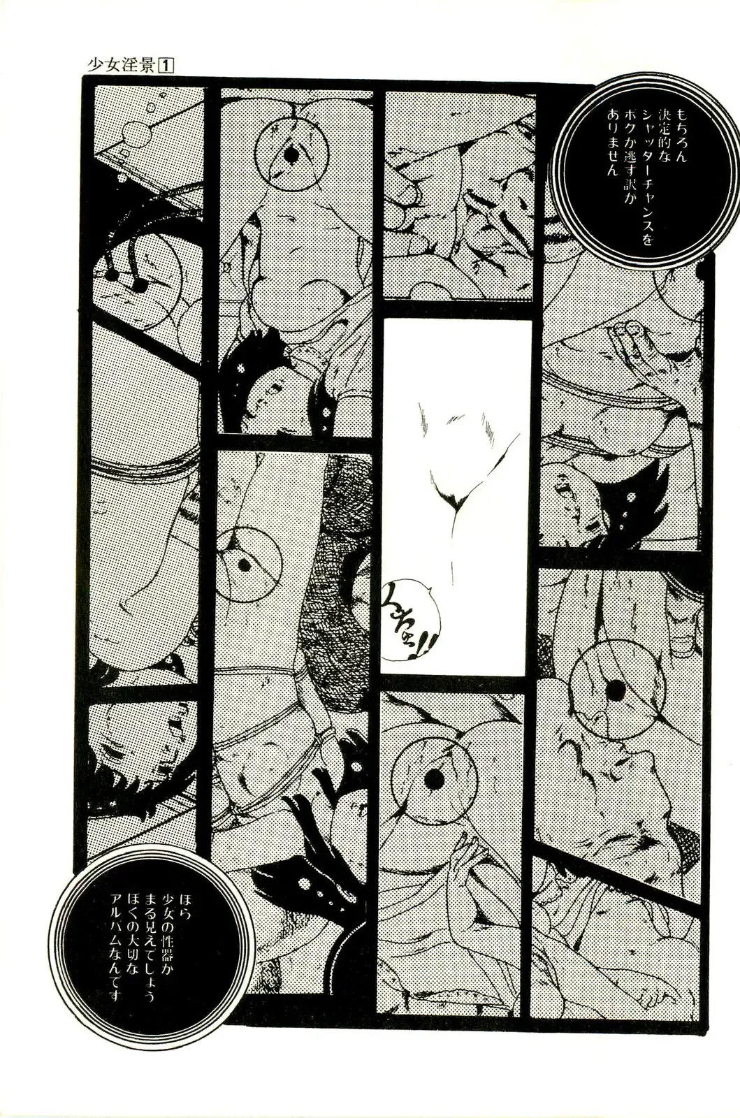 [Uchiyama Aki] Ribbon to Yousei Fhentai - Page 63