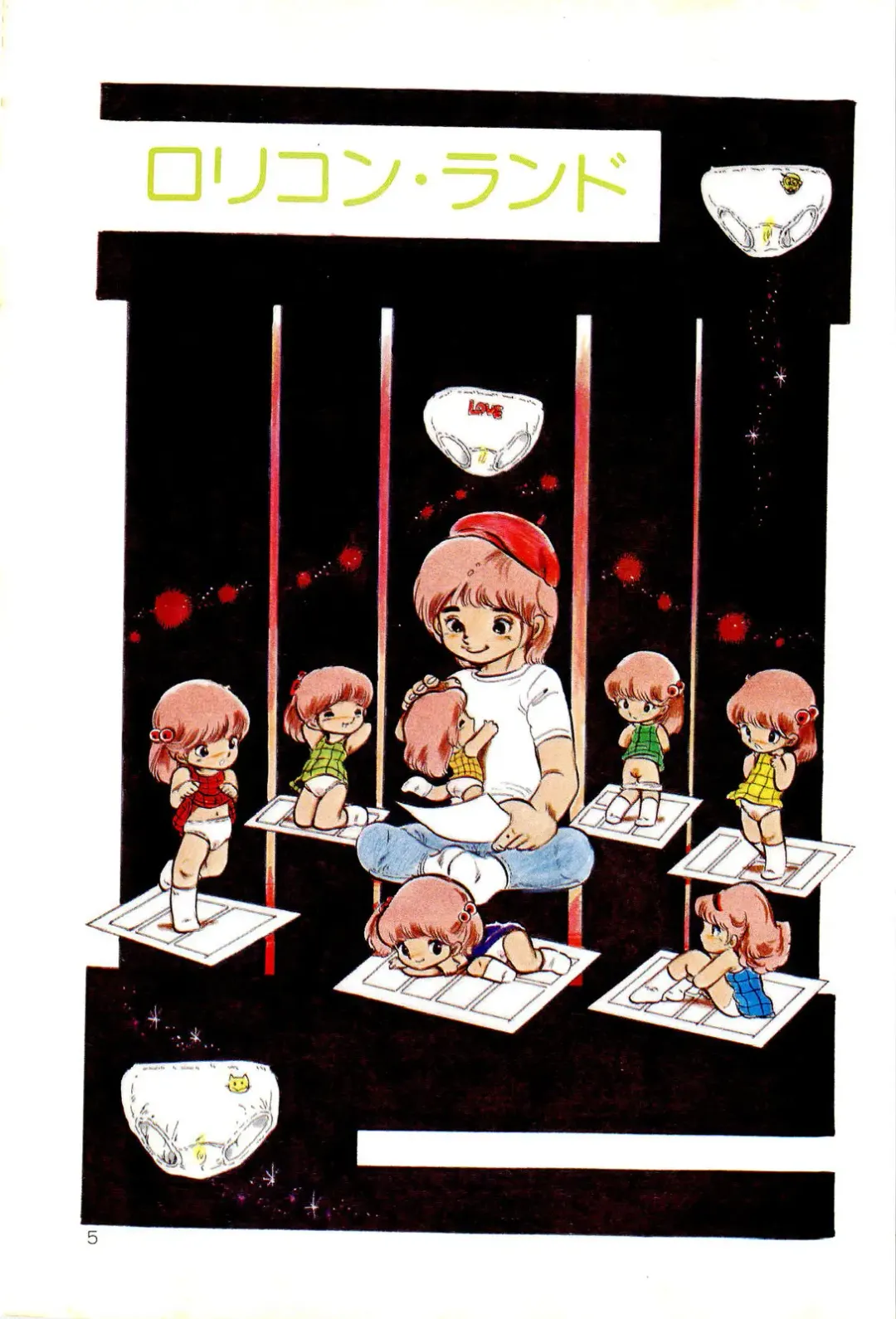 [Uchiyama Aki] Ribbon to Yousei Fhentai - Page 7