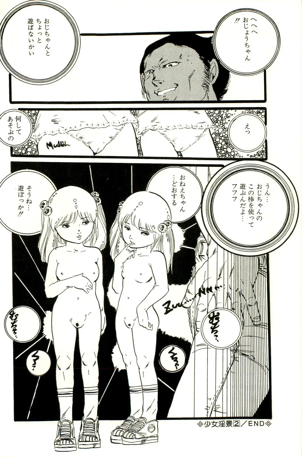 [Uchiyama Aki] Ribbon to Yousei Fhentai - Page 78