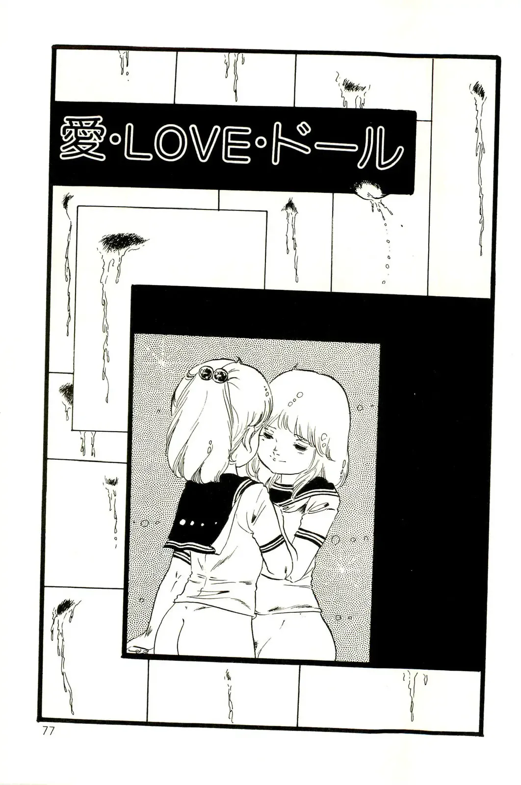[Uchiyama Aki] Ribbon to Yousei Fhentai - Page 79