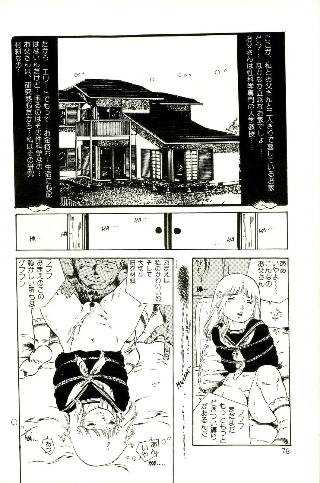 [Uchiyama Aki] Ribbon to Yousei Fhentai - Page 80
