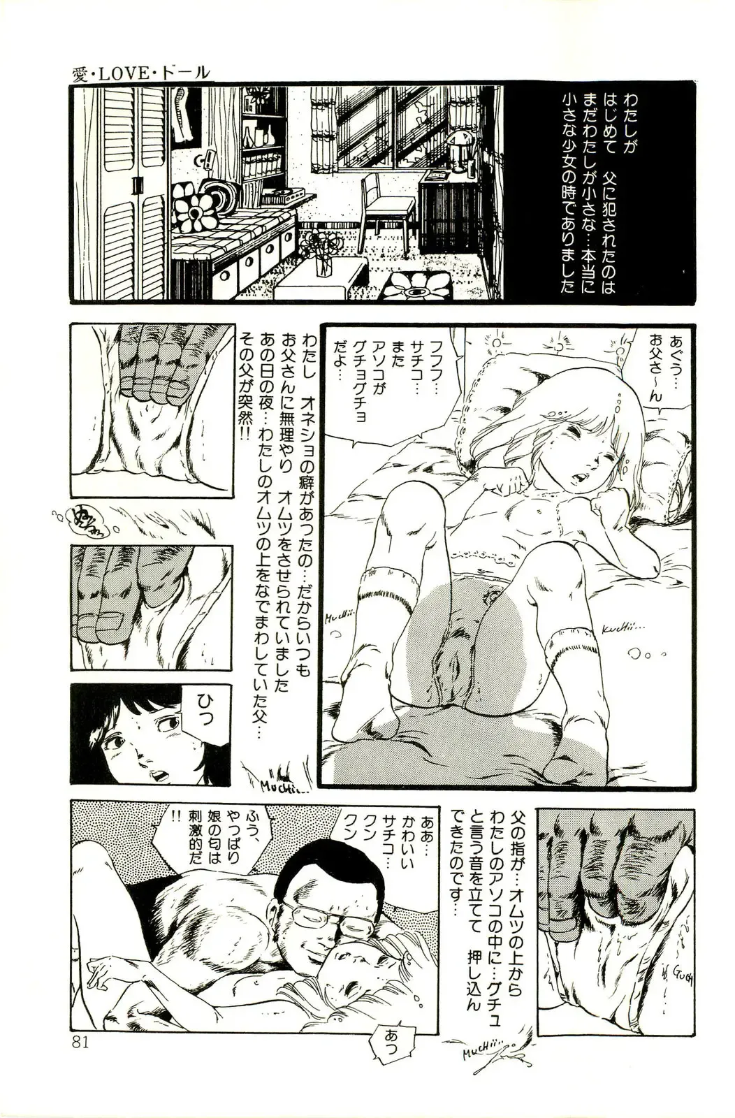 [Uchiyama Aki] Ribbon to Yousei Fhentai - Page 83