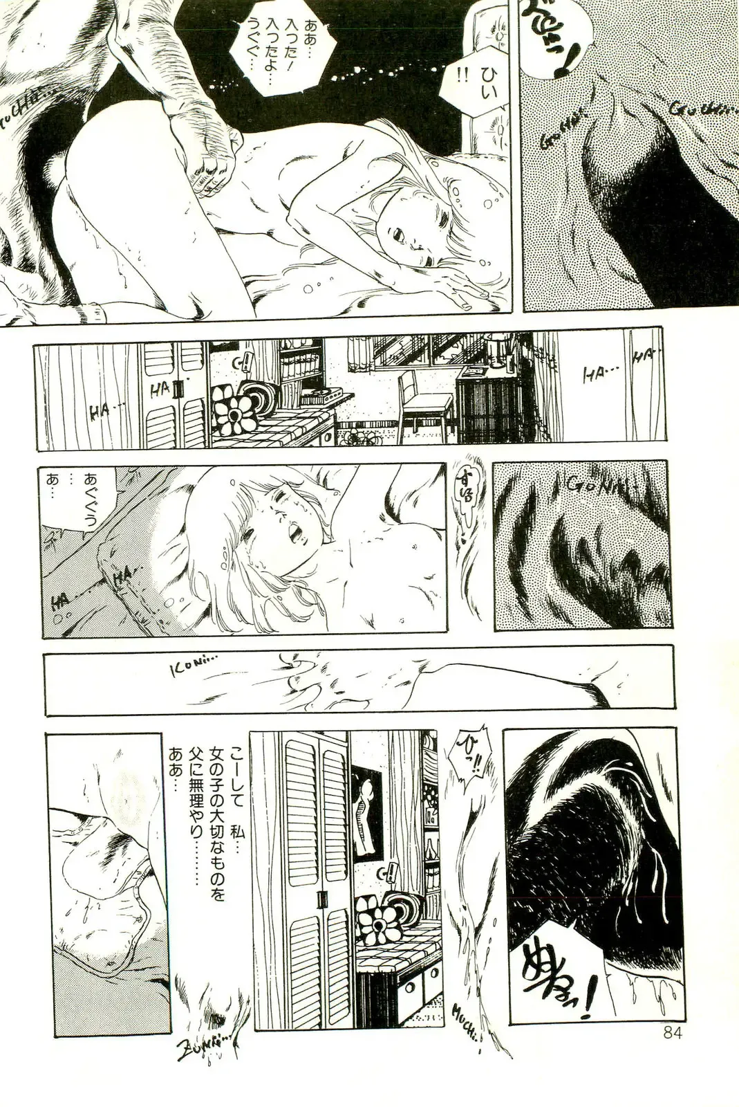 [Uchiyama Aki] Ribbon to Yousei Fhentai - Page 86