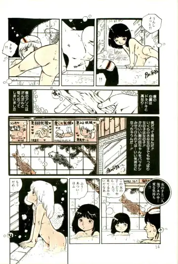 [Uchiyama Aki] Ribbon to Yousei Fhentai - Page 16