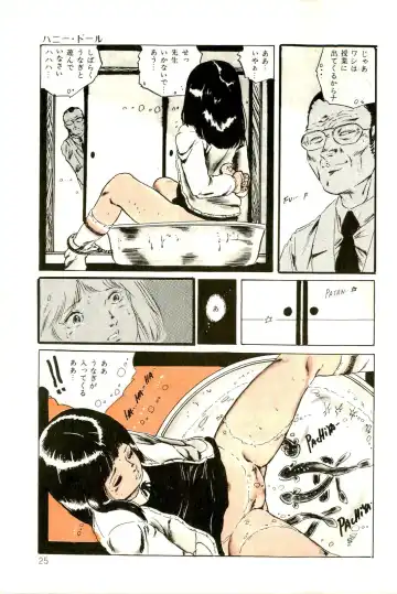 [Uchiyama Aki] Ribbon to Yousei Fhentai - Page 27