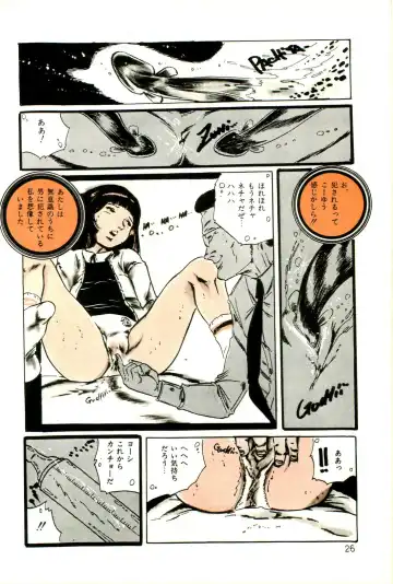 [Uchiyama Aki] Ribbon to Yousei Fhentai - Page 28