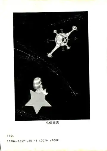 [Uchiyama Aki] Ribbon to Yousei Fhentai - Page 4