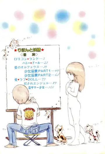 [Uchiyama Aki] Ribbon to Yousei Fhentai - Page 6