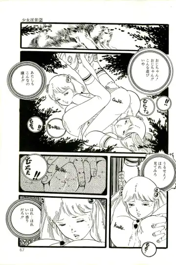 [Uchiyama Aki] Ribbon to Yousei Fhentai - Page 69