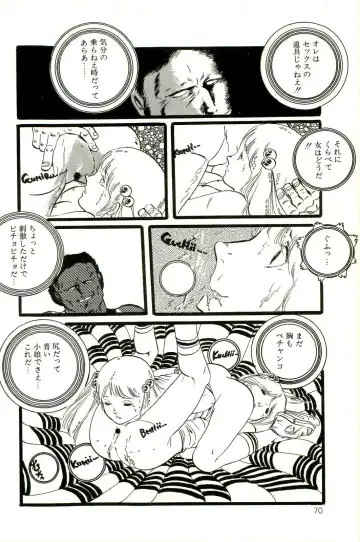 [Uchiyama Aki] Ribbon to Yousei Fhentai - Page 72